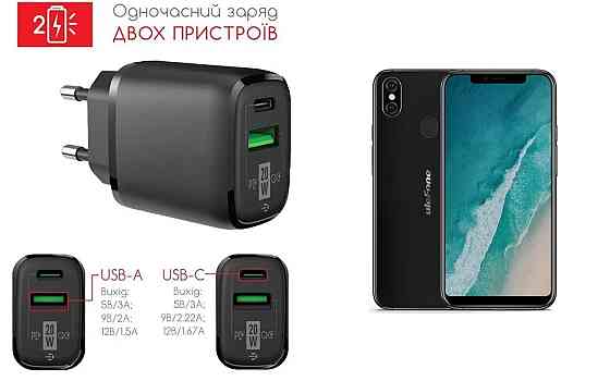 Сетевое зарядное устройство для Ulefone X, 20W 3A, Quick Charge 3.0 Киев