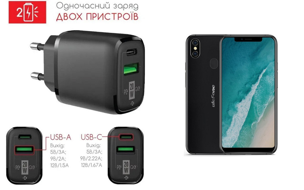 Сетевое зарядное устройство для Ulefone X, 20W 3A, Quick Charge 3.0 Киев - изображение 1