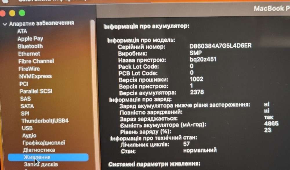 Ноутбук: MacBook Pro 13 (2020) 256Gb. 60 Цыклов! Киев - изображение 5