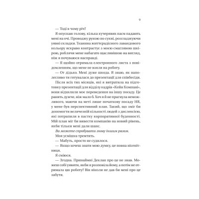 Книга Умови контракту (Мільярдери з Дрімленду #2) - Лорен Ашер Vivat (9786171712843) Вінниця - фото 11