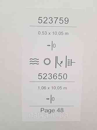 Шпалери вінілові на флізеліні Sintra Simmetria однотонні структурні тонка смужка сіро-бежеві 523650 Київ