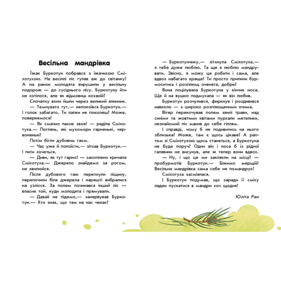 Книги для дошкольников 