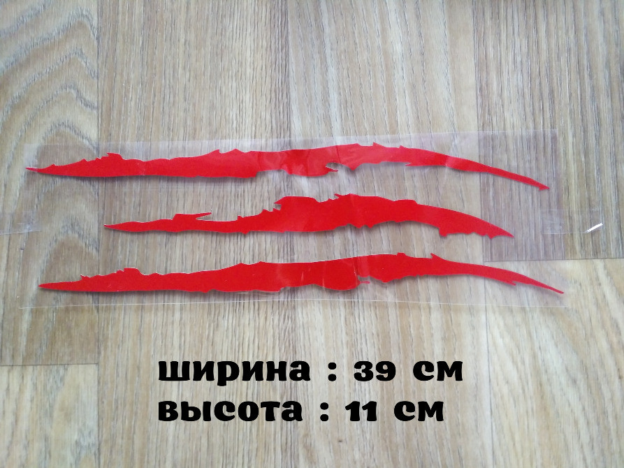 Наклейка на авто-мото Царапины Когтем Красные Свет Киев - изображение 1