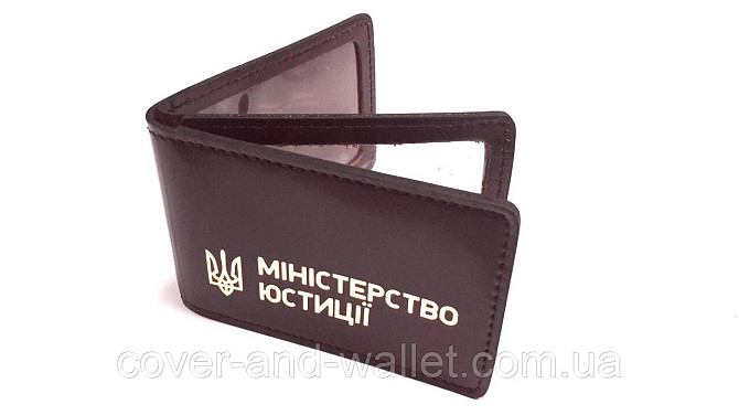 Обложка с дополнительным отделением Министерство юстиции (тиснение золотом) Киев - изображение 8