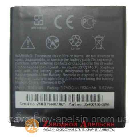 Аккумулятор батарея HTC BG58100 BG86100 1520mA Одесса