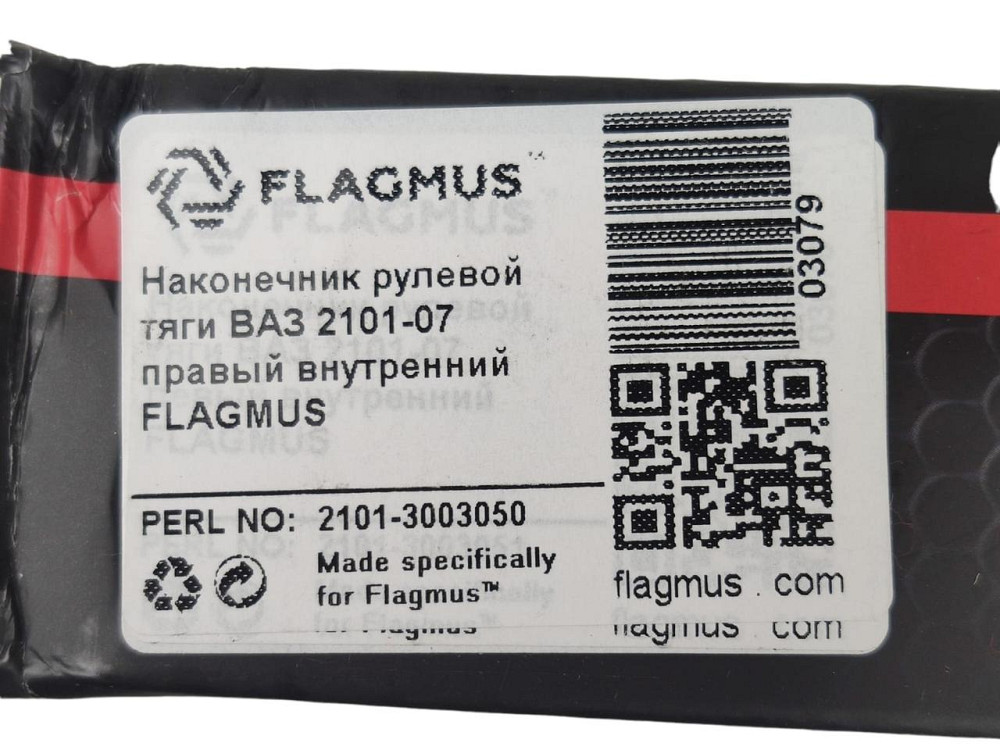 Наконечник тяги 2101-2107 правий внутрішній рульовий Мукачево - фото 3