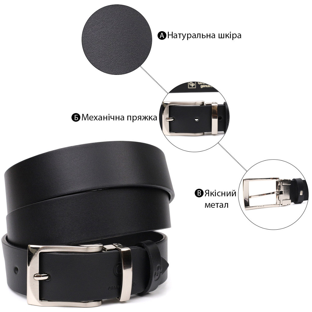 Стильный брючный ремень для мужчин из натуральной кожи GRANDE PELLE 11675 Черный Киев - изображение 6