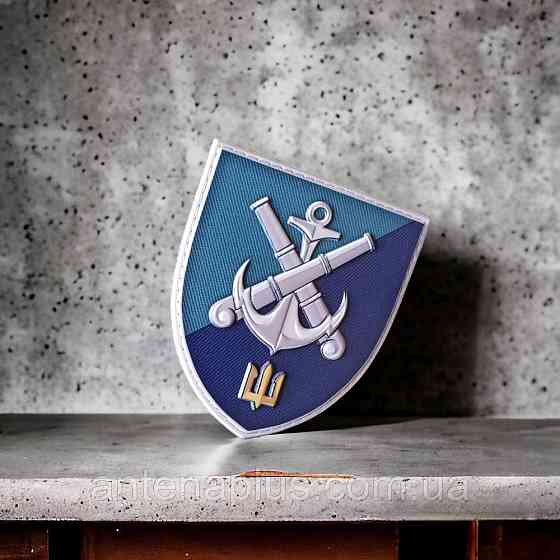 406-та окрема артилерійська бригада морської піхоти імені генерала-хорунжого Олексія Алмазова шеврон / патч Київ