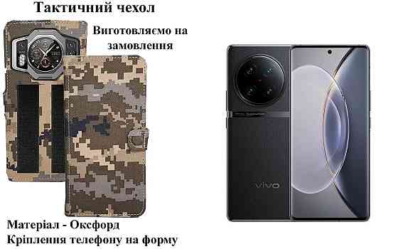 Тактический чехол для Samsung Galaxy Xcover 4s, XCover 5, крепится к снаряжению на липучке Киев