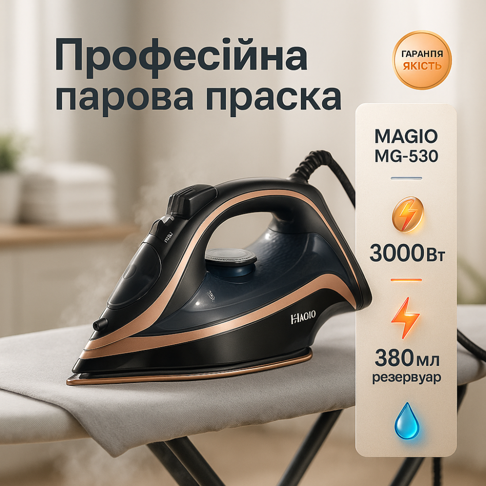 Мощьный бытовой утюг паровой для дома MAGIO MG-530, Утюг с керамической подошвой Мощный паровой VX-63 Львов - изображение 16