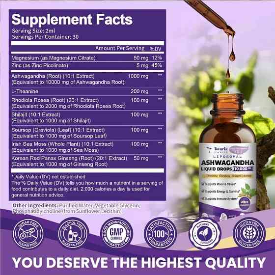 Ashwagandha liquid drops 10000mg 60ml 30serv Луцк
