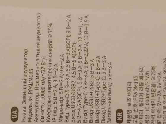 Павербанк Powerbank Baseus 10000 mAh чорний. Київ