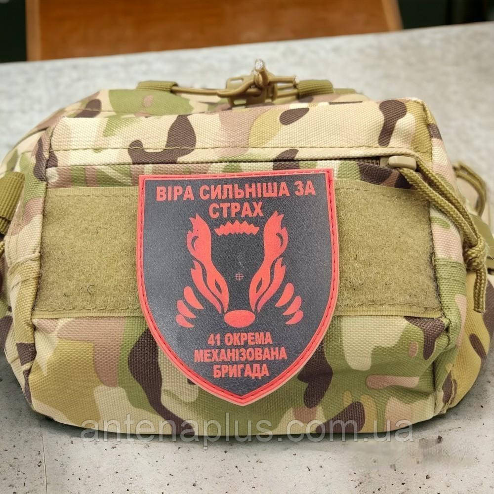 41 отдельная механизированная бригада Вера сильнее страха шеврон / патч Киев - изображение 2