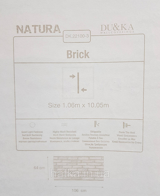 Обои винил на флизелине горячего тиснения DU&KA Natura1.06х10 под кирпич структурные бежевые крем с глянцем Киев - изображение 3