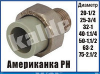 Американка Kalde Різьба зовнішня РН ∅ 25х3/4" білого кольору Харків - фото 3