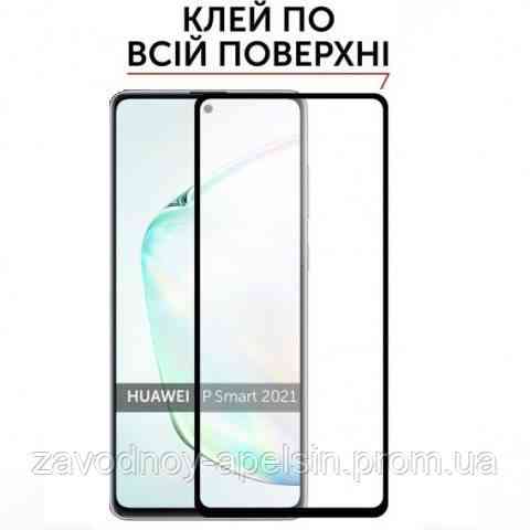 Защитное стекло Huawei P Smart 2021 (закаленное) Одесса