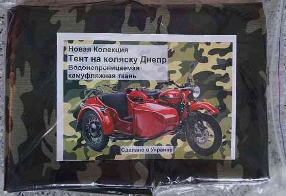 Чохол коляски МТ, ДНІПРО (водонепроникний камуфляж) IGR Киев