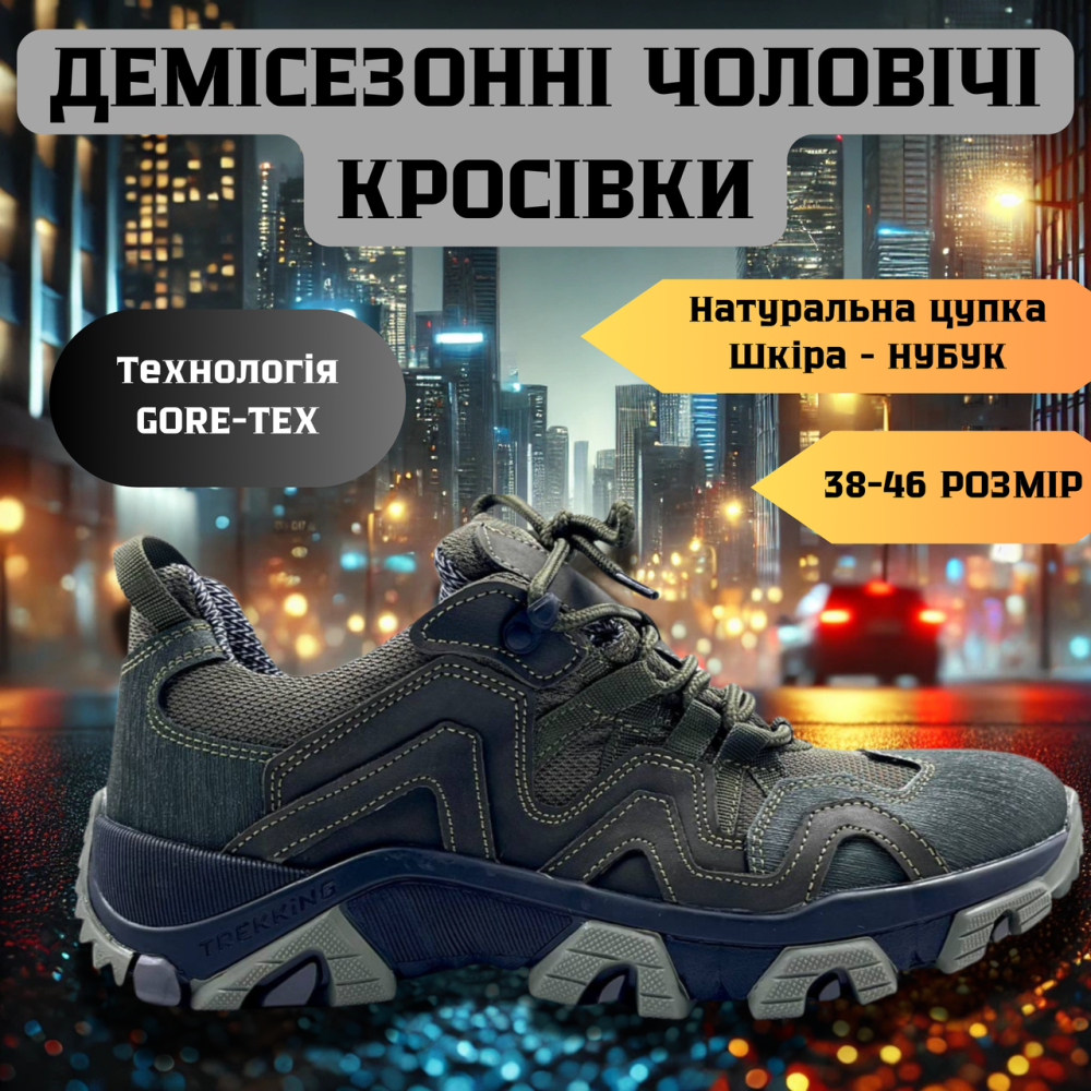 Мужские мужские демисезонные оливковые кроссовки на Gore-Tex , мужские тактические качественные кроссовки 46 Львов - изображение 1