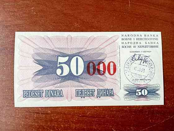 Боснія і Герцеговина / Босния и Герцеговина 50000 динарів 1993р UNC P-55b Полтава
