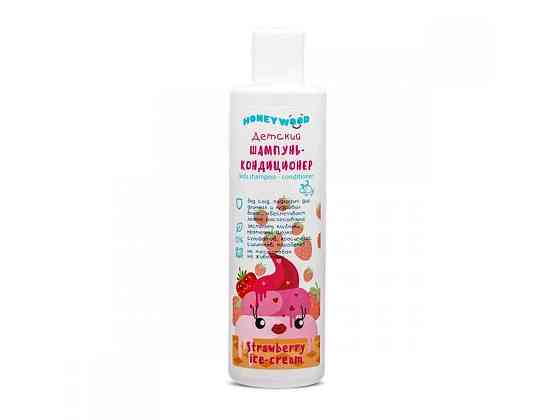 Шампунь-кондиціонер Strawberry ice-cream дитячий 250мл ТМ Honeywood   Solmir Київ