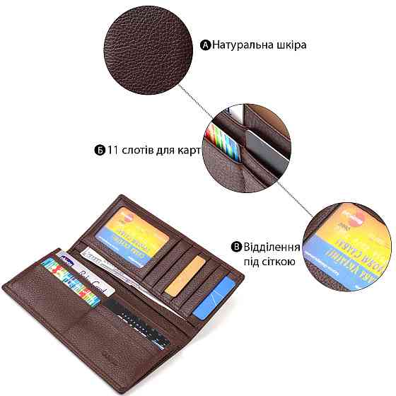 Чоловічий гаманець вертикальний без застібки з натуральної шкіри CANPELLINI 21904 Коричневий Київ