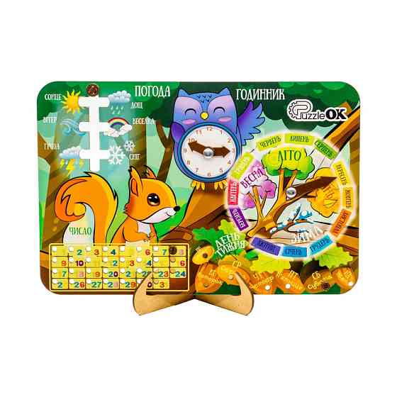 Познавательный детский календарик Арт-14470 с подставкой Винница