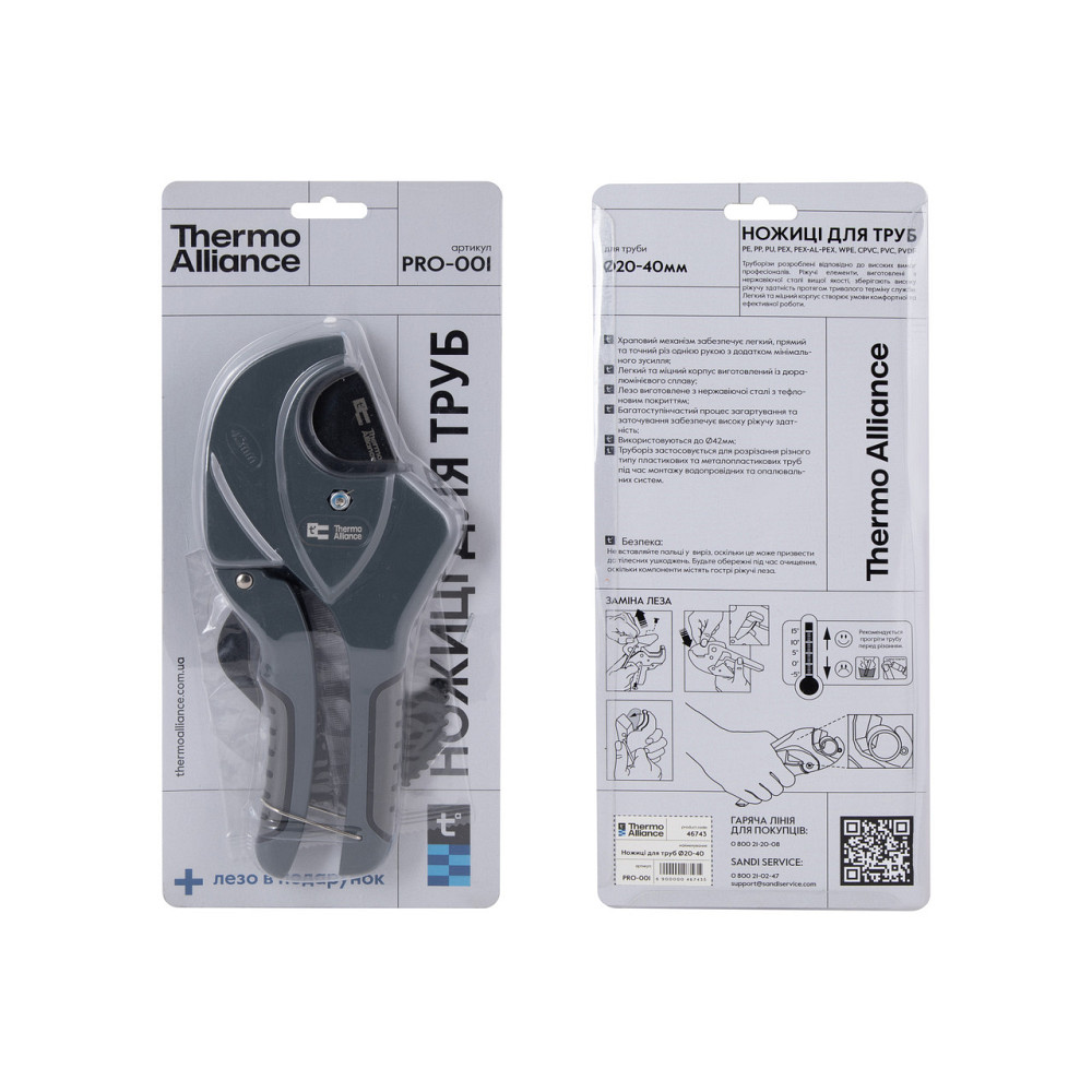 Труборіз Thermo Alliance PRO-001 для пластикових труб Ø 20-40, лезо з тефлом. покриттям Київ - фото 10