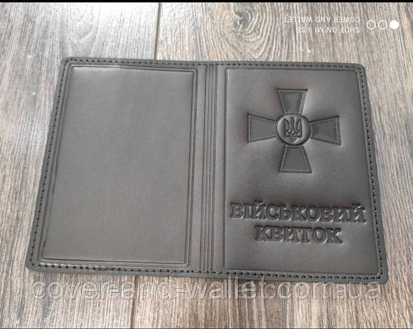 Коричнева шкіряна обкладинка на військовий квиток ВСУ Київ - фото 1