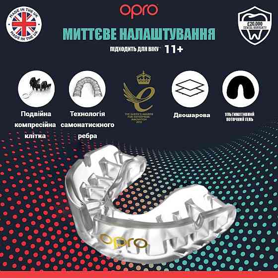 Капа OPRO Gold доросла (вік 11+)  Clear (art.102504015) Кам'янське