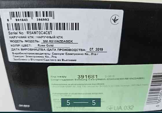 Смарт -Часы: Samsung Galaxy Watch 42mm. Rose Cold (SM-R810NZDA) Киев