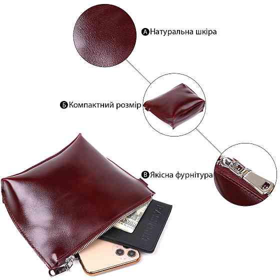 Кожаная практичная косметичка для женщин Shvigel 16412 Бордовый Киев