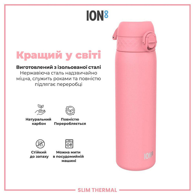 Пляшка для води металева вакуумна ION8 500 мл. Vacuum Insulated, Rose Bloom Каменское - изображение 6