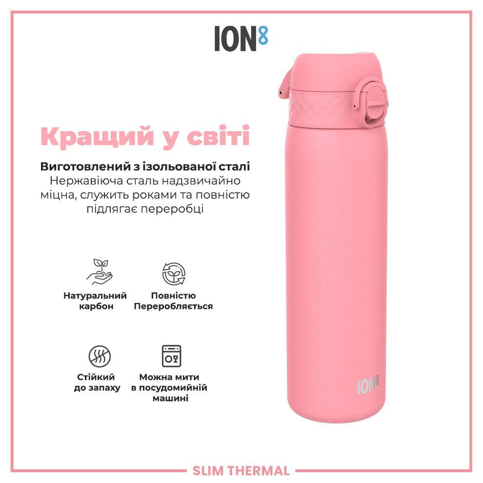 Пляшка для води металева вакуумна ION8 500 мл. Vacuum Insulated, Rose Bloom Каменское - изображение 6