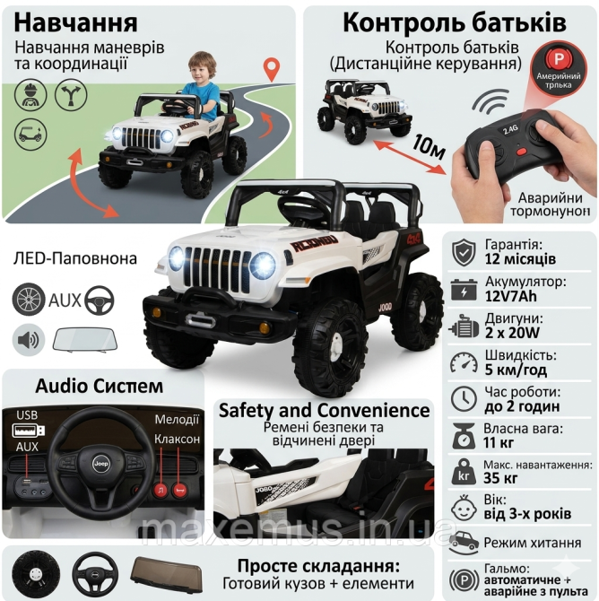 Електромобіль дитячий на акумуляторі QD-V80 електричний автомобіль для дітей білий Мостиська - фото 12