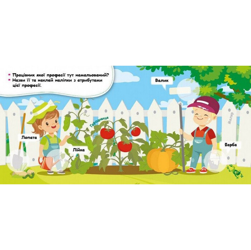 Мои первые наклейки 