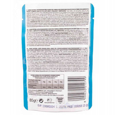 Влажный корм для кошек Monge BWild Cat Free Wet Sterilized тунец с креветками 85 г (8009470012799) Винница - изображение 2