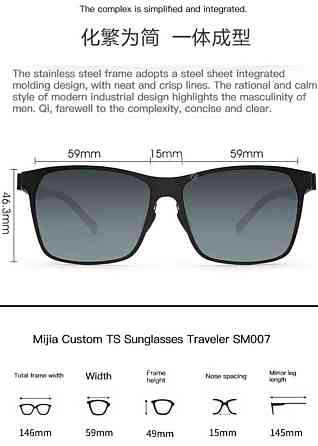 Солнцезащитные Очки : Xiaomi TS Turok TRAVELER Ray Киев