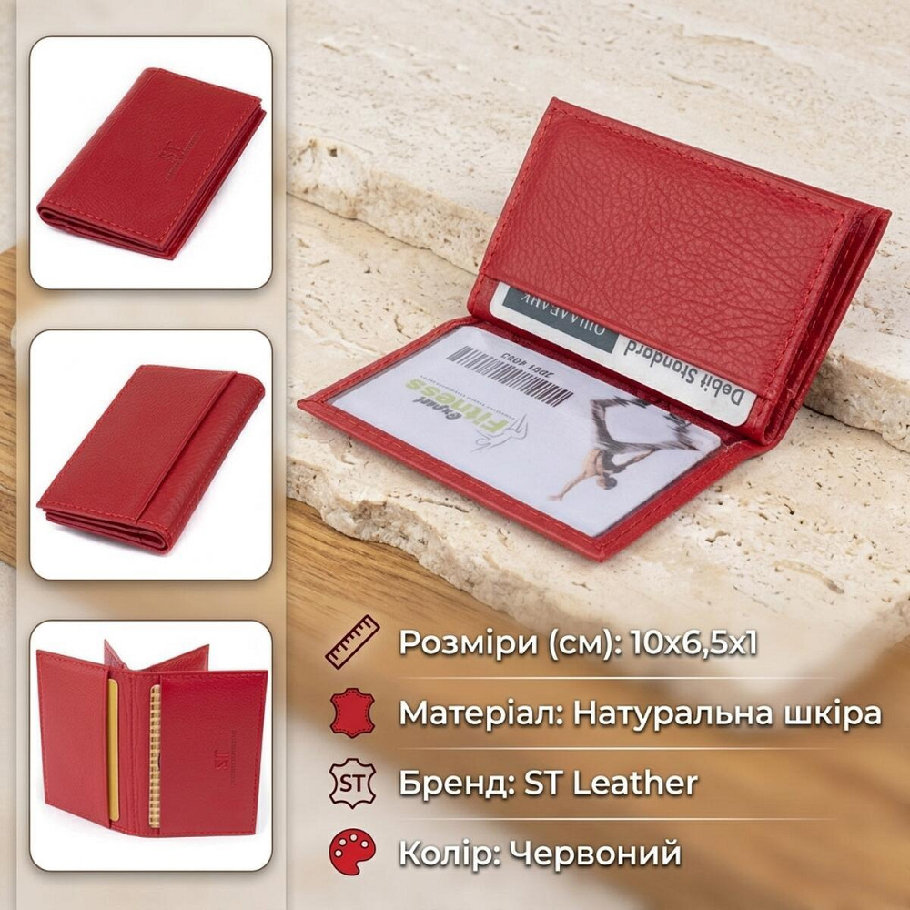 Візитниця-книжка ST Leather 19214 Червона Київ - фото 13