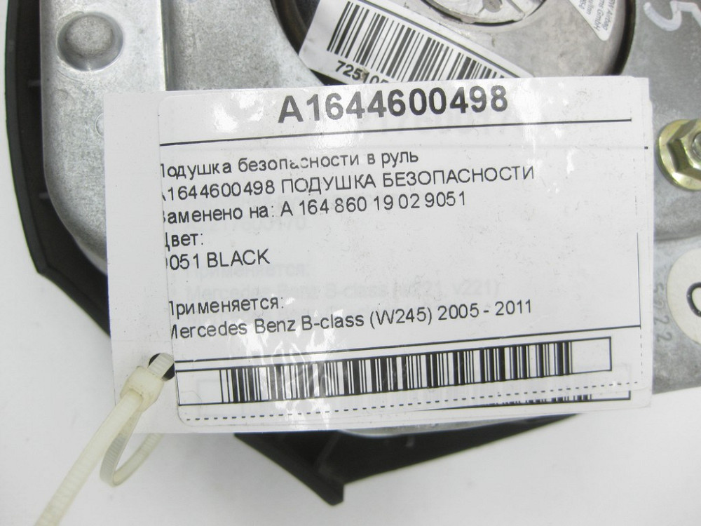 Mercedes-Benz  A1644600498 Подушка безпеки в кермо B-class W245 Одеса - фото 7