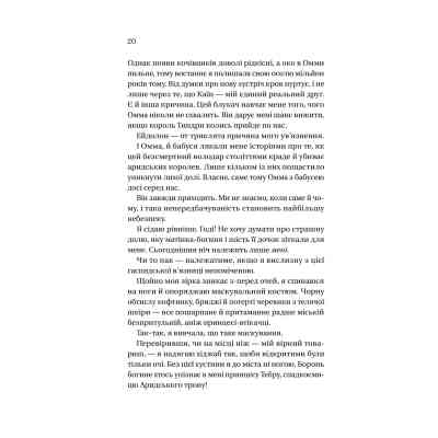 Книга Корона брехні - Ебіґейл Овен Vivat (9786171706491) Вінниця