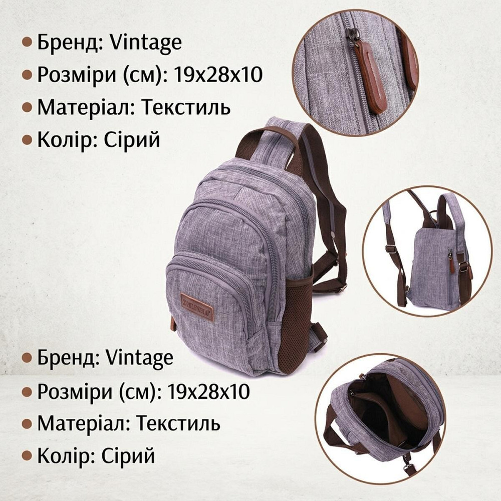 Сучасний рюкзак з поліестру з великою кількістю кишень Vintage 22149 Сірий Київ - фото 13