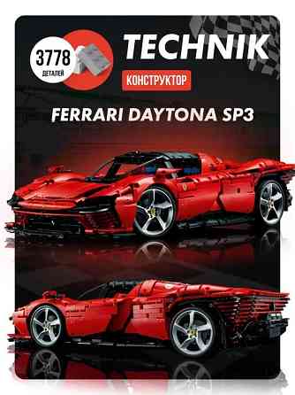 Конструктор машинка Technic Ferrari Daytona SP3 маштаб 1:8  3778 деталей Червона Феррарі Дайтона Киев