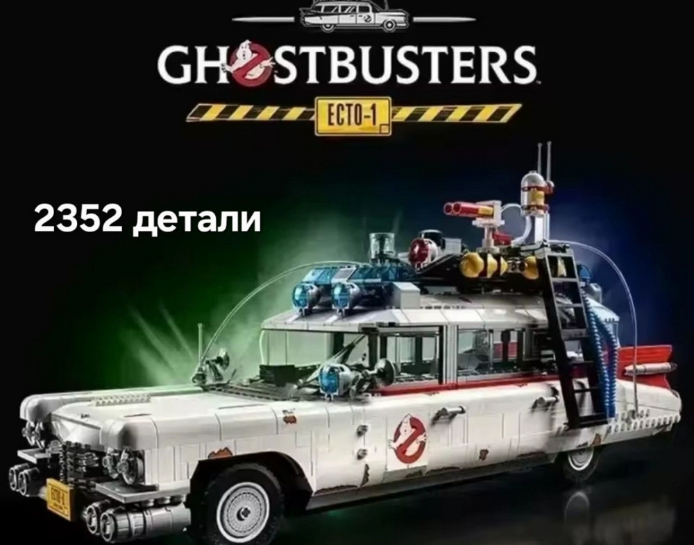 АКЦИЯ‼️Конструктор машина Мисливців за привидами ЕСТО-1 (10274) Харків - фото 8