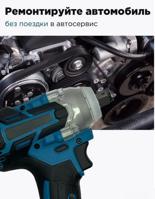 Гайковерт акумуляторний ударний 9500 Винница - изображение 3