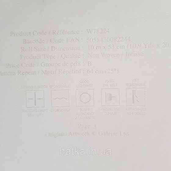 Шпалери флізелінові еко Galerie Metallic FX 0,53Х10 англійські під штукатурку структурні золотом на бежевому Київ