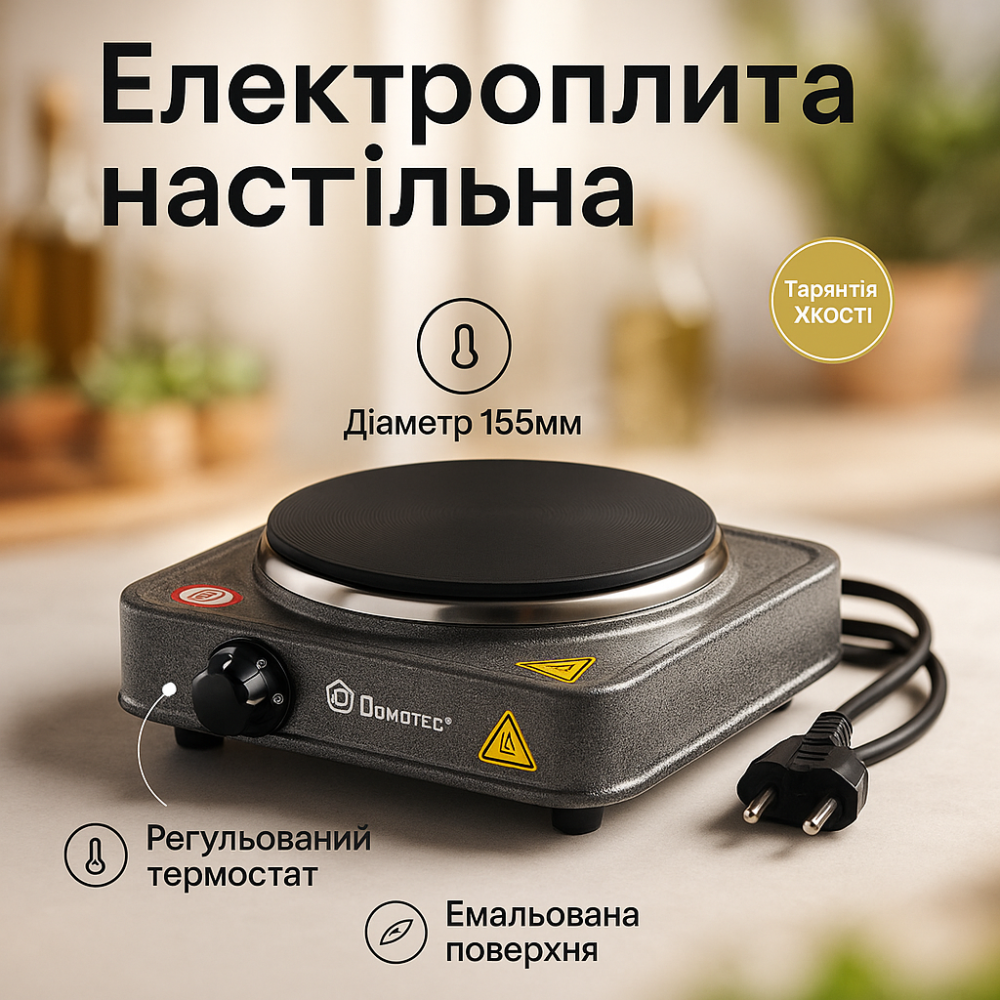 Плита электрическая настольная профессиональная DOMOTEC MS-5821 1000 Вт, Плита бытовая портативная VF-58 Львов - изображение 12
