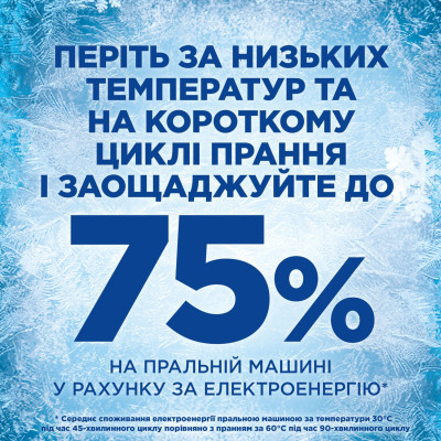 Гель для стирки Ariel Для чувствительной кожи 2.25 л (8700216691345) Винница - изображение 9