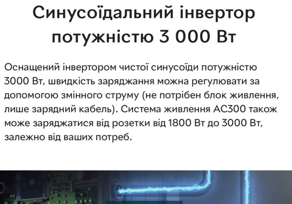 Зарядное устройство Bluetti AC300 Киев - изображение 6