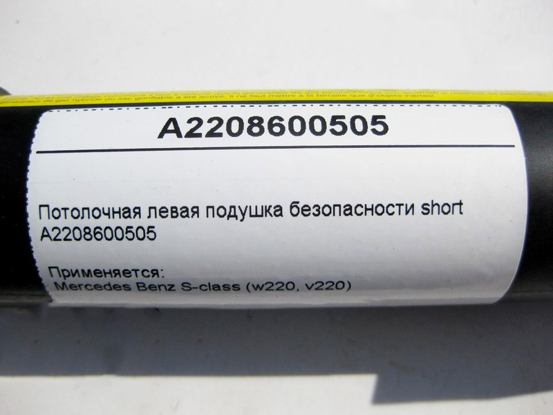 Mercedes-Benz  A2208600505 Стельова ліва подушка безпеки S-Class W220 short Одеса - фото 4