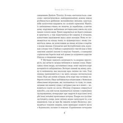 Книга Проща святої Бірґітти - Вернер фон Гейденстам Yakaboo Publishing (9786178222277) Вінниця